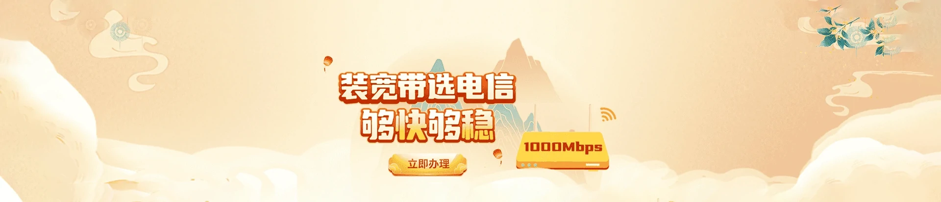 阎良区电信宽带