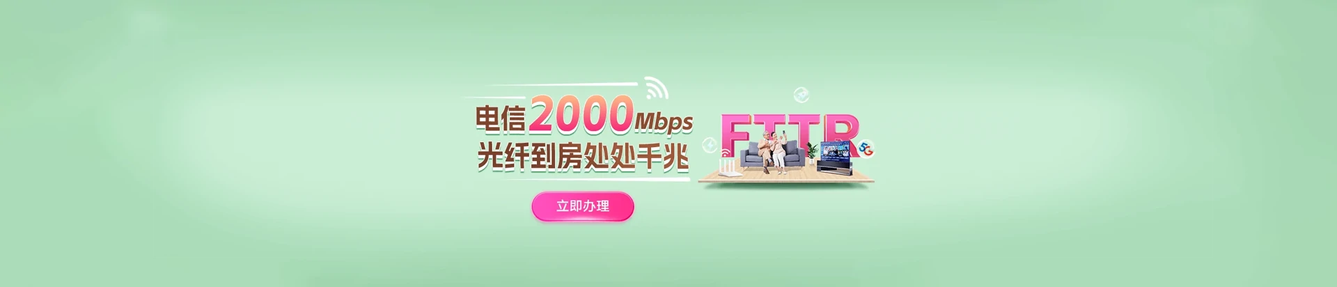 阎良区电信宽带